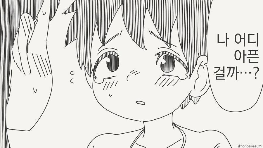 서로를 생각하면 고간이 근질근질하다는 남매.manhaw_2.jpg