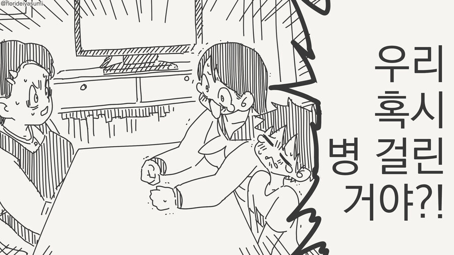 서로를 생각하면 고간이 근질근질하다는 남매.manhaw_4.jpg