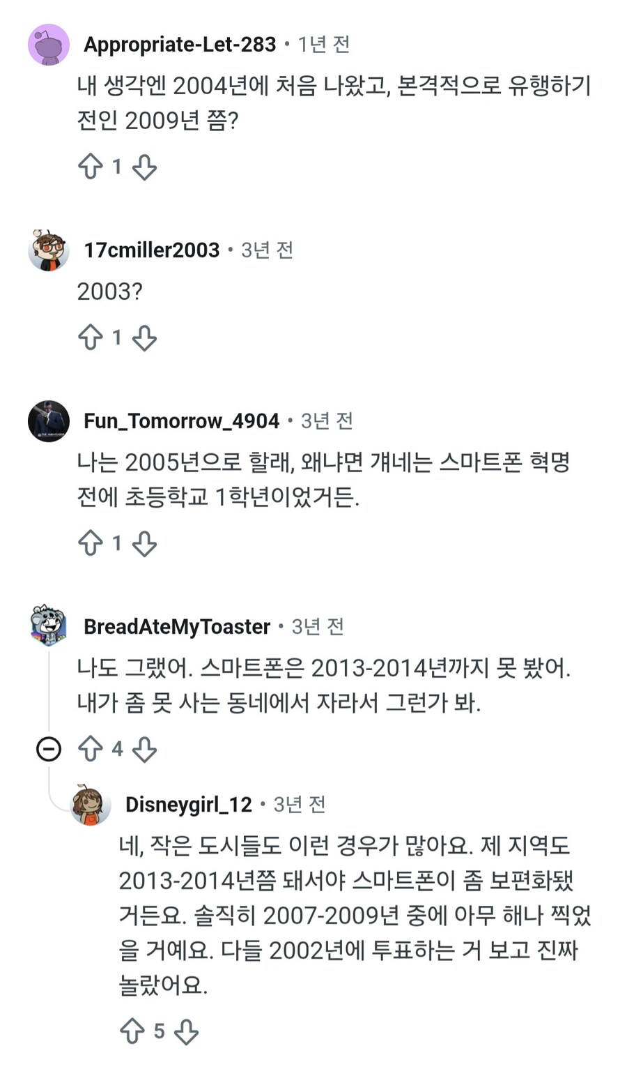 스마트폰 이전 시대를 기억할 수 있는 마지막 세대는?.jpg_2.jpg