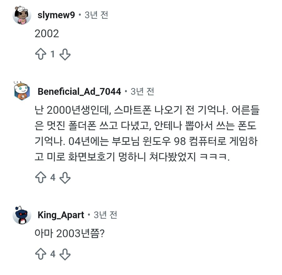 스마트폰 이전 시대를 기억할 수 있는 마지막 세대는?.jpg_3.jpg