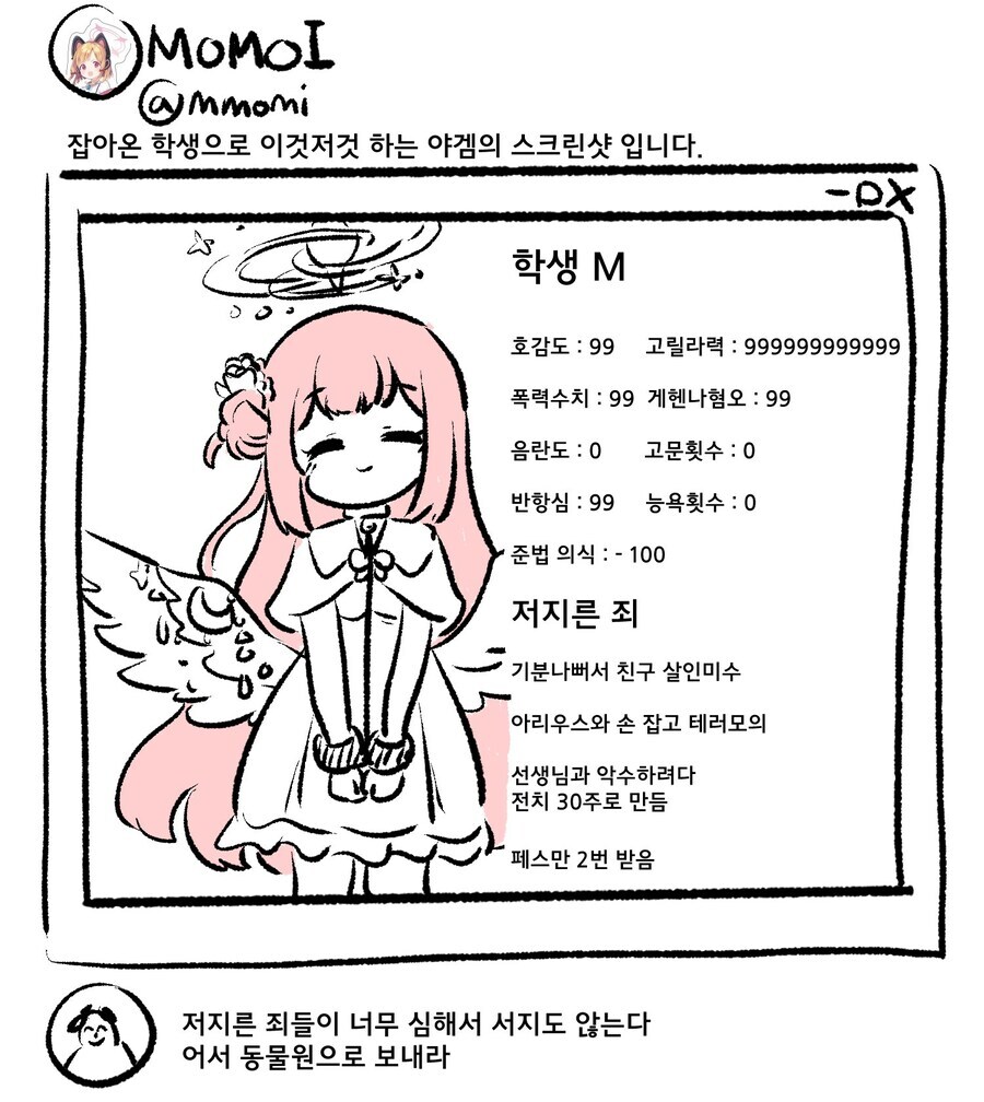 내 학생이지만 커버를 못치겠구나._1.jpg