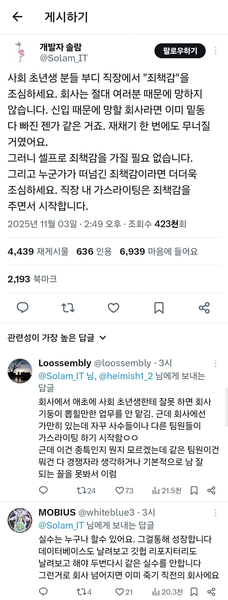 사회 초년생들에게 조언하는 개발자_1.jpg