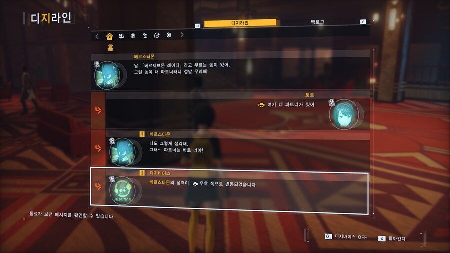 디지몬)??? : 누가 날 베르제브몬 레이디라고 불러 ㅠㅠ_2.png