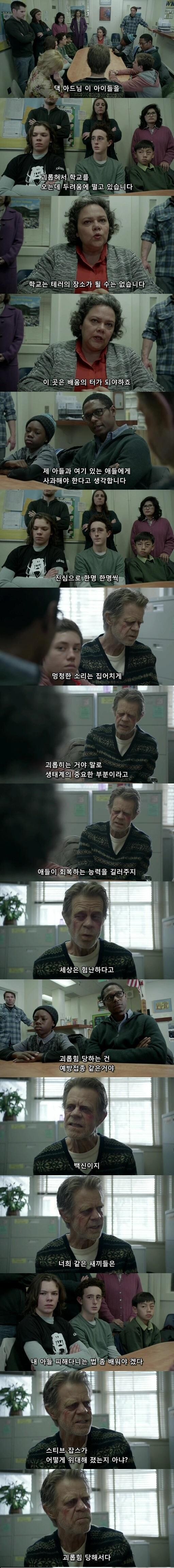 학폭저지른 아들을 실드 치는 아버지_1.jpg
