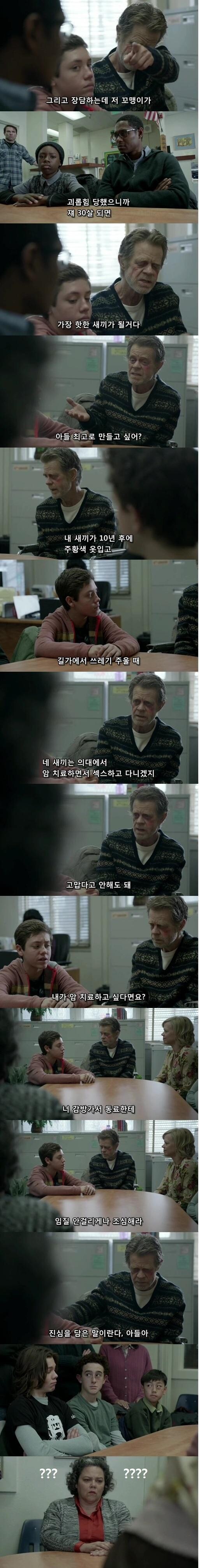 학폭저지른 아들을 실드 치는 아버지_2.jpg