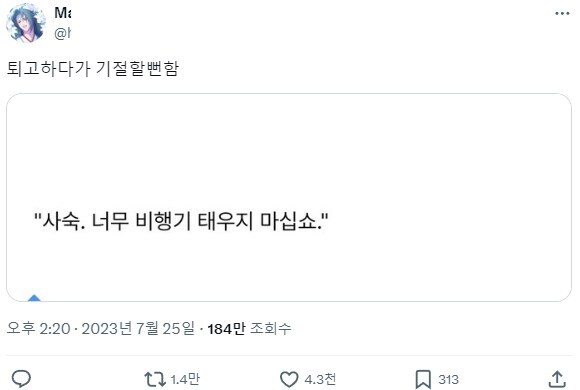 웹소설 작가 원고 점검하다 기절할뻔 하다._1.jpg