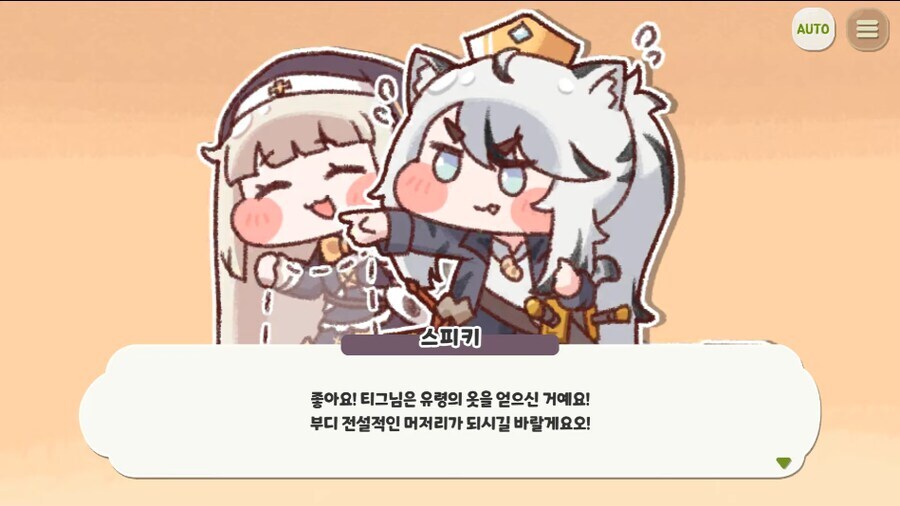 트릭컬)의외로 입이 험한 잼 민족_2.png