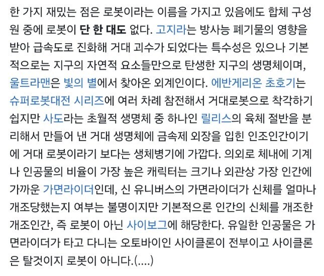 4단 합체인데 의외로 로봇이 아닌 무언가.jpg_3.jpg