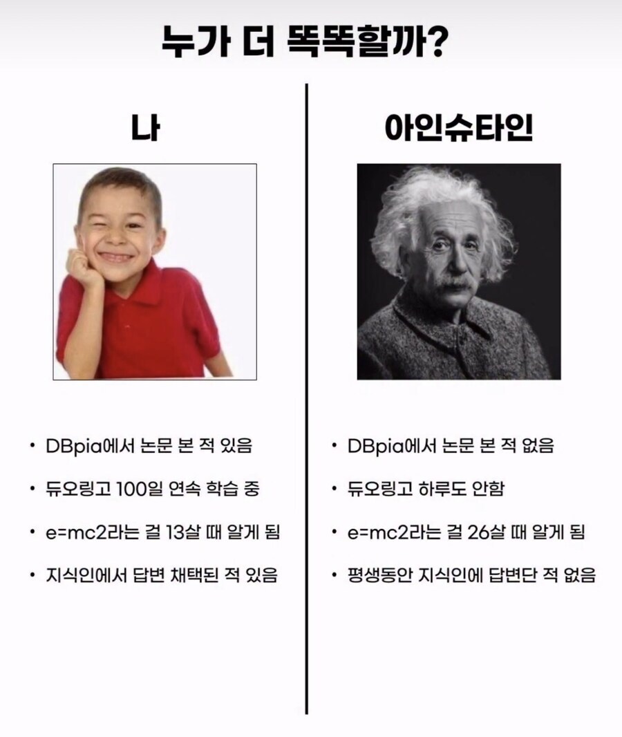 누가 더 똑똑할까.jpg_1.jpg