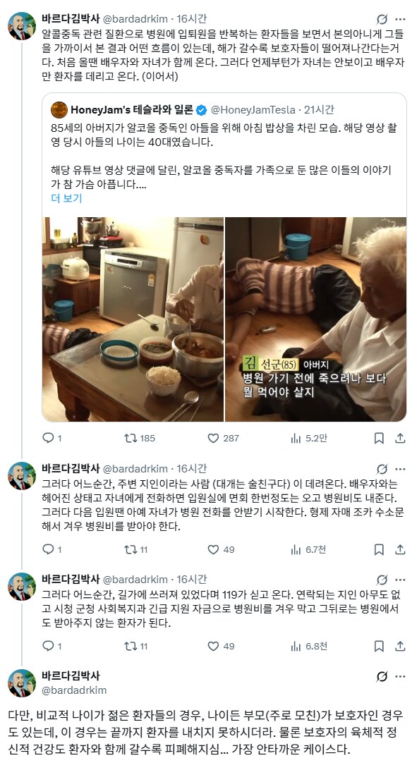 알콜중독으로 병원을 찾는 이들을 관찰한 결과.jpg_1.png