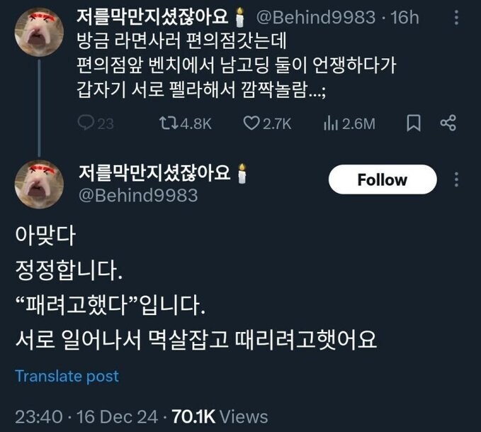 남고딩 둘이 말싸움하는데_1.jpg