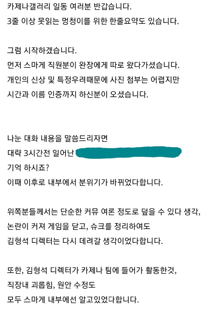 카제나)그래도 스마게는 이 사건과 관계는...._1.jpg