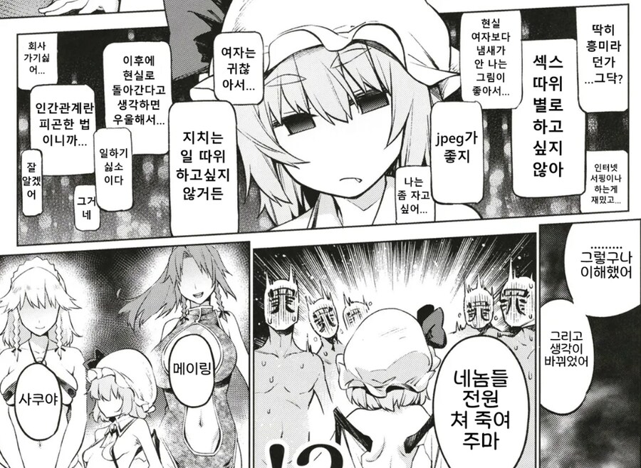 초변태 여자가 ㅅㅅ 해준다고 해도 달려들질 않는 이유_2.jpg