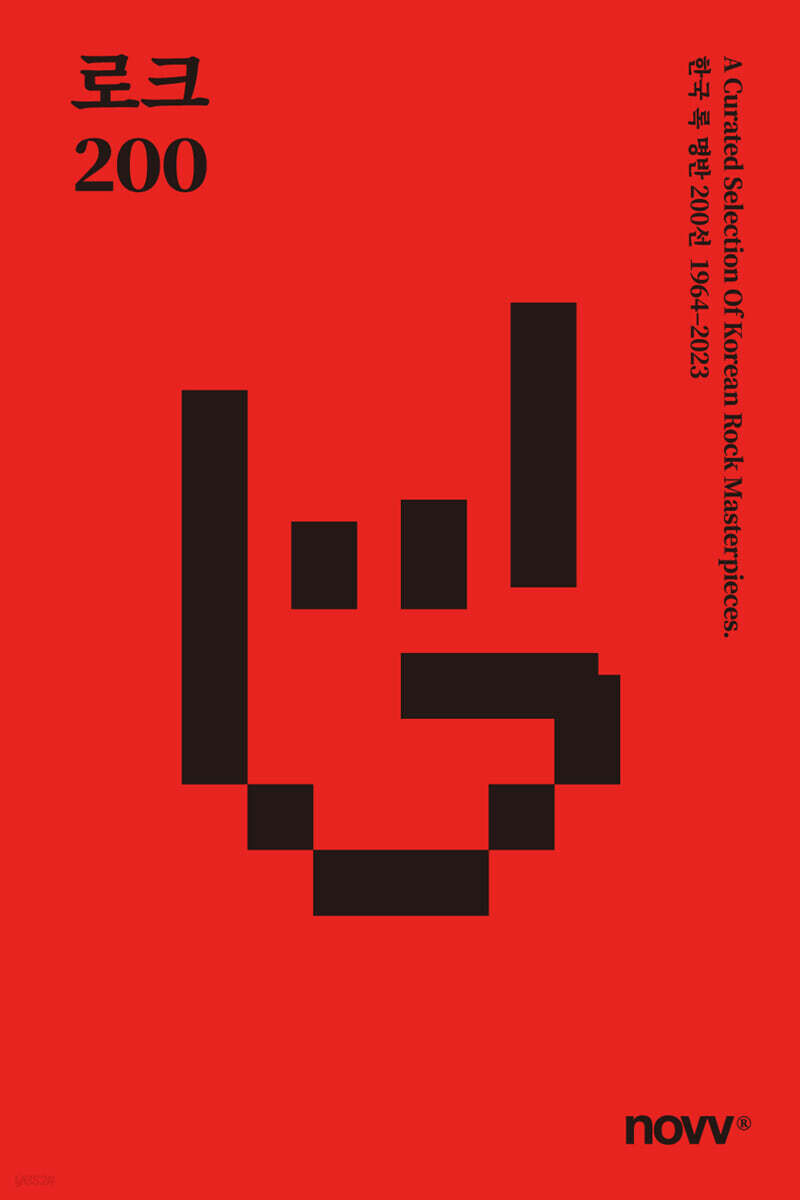 한국 락 1위~100위_1.jpg