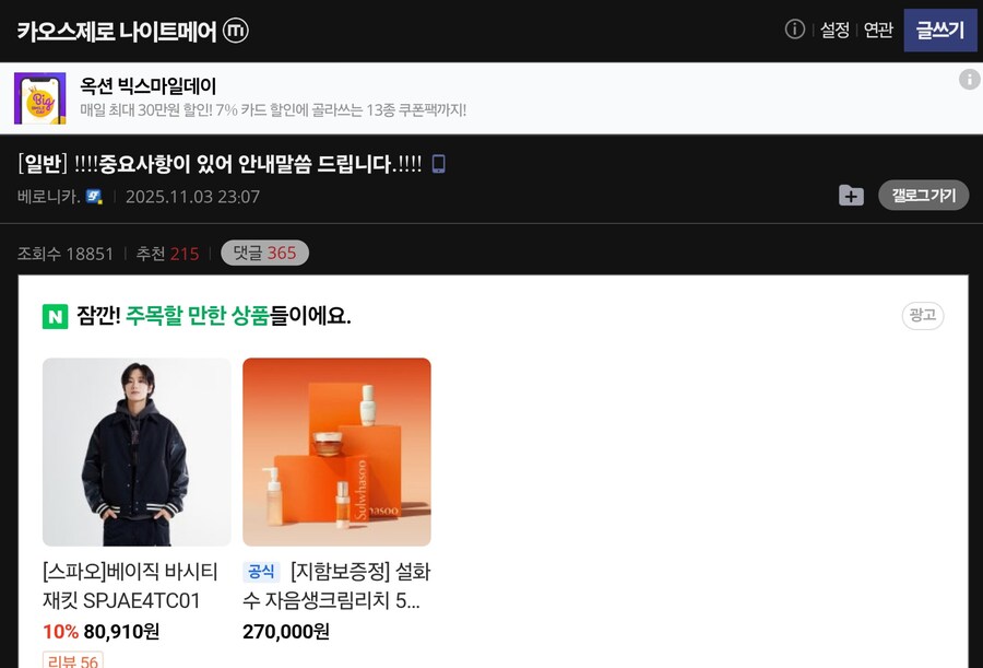 카제나)댓글 수 봐라ㅋㅋㅋㅋㅋㅋㅋ_1.jpg