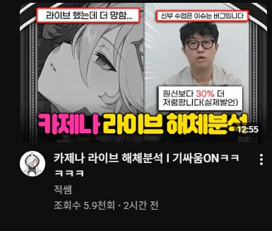 카제나) 유튜브 렉카들 또 늦었죠 ㅋㅋㅋㅋㅋㅋㅋㅋ_1.png