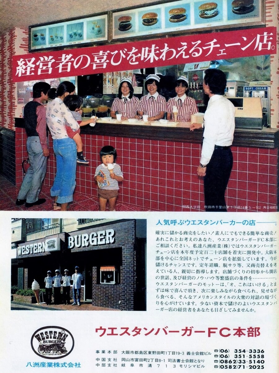 일본, 오래된 패스트푸드점의 햄버거와 메론소다 _5.jpg