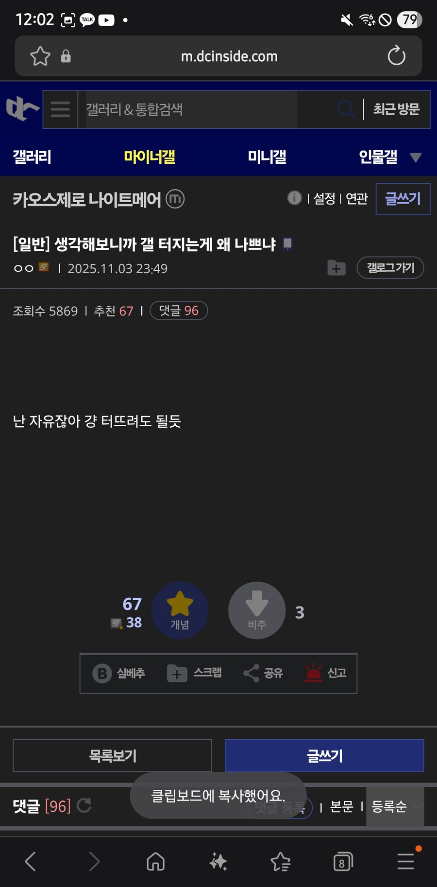 생각해보니까 갤 터지는게 왜 나쁘냐_1.jpg