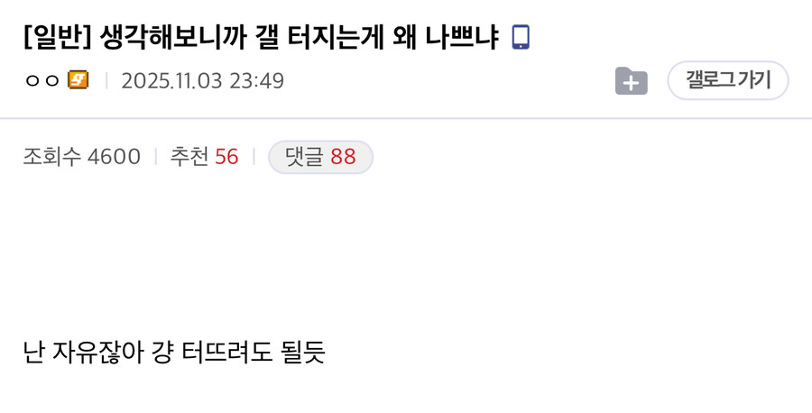 카제나) 주딱이 자유를 찾아 현생으로 간다!_1.jpg