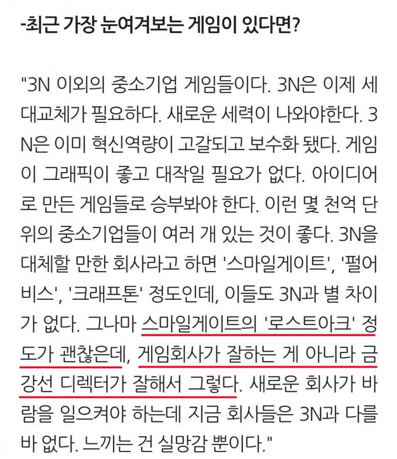 카제나)교수님... 교수님의 평가가 틀리길 바랬습니다_2.jpg