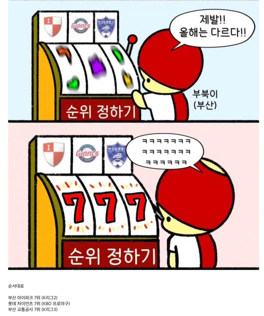 잭팟 터진 부산_1.webp