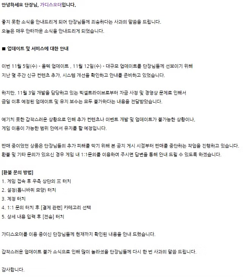 장사 안돼서 바로 접은 모바일 게임_1.png