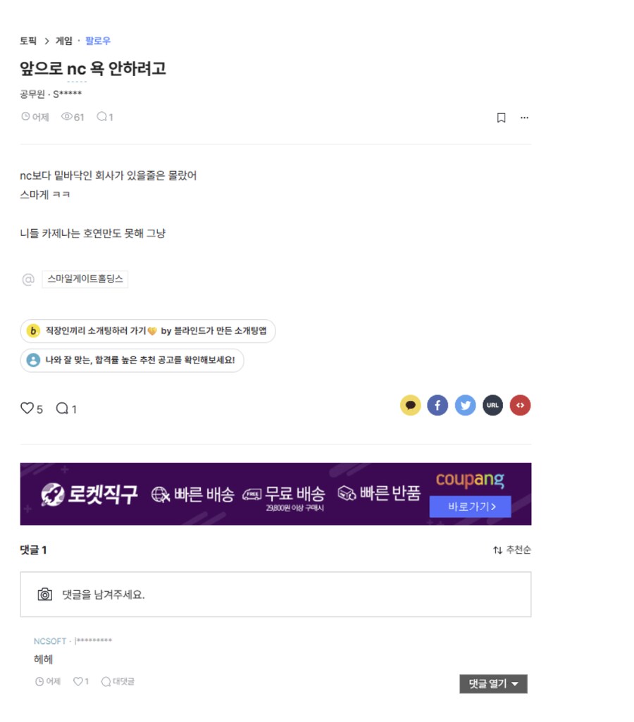 NC) 상대가 상대인지라 귀여워 보이는 지경까지 옴_1.png