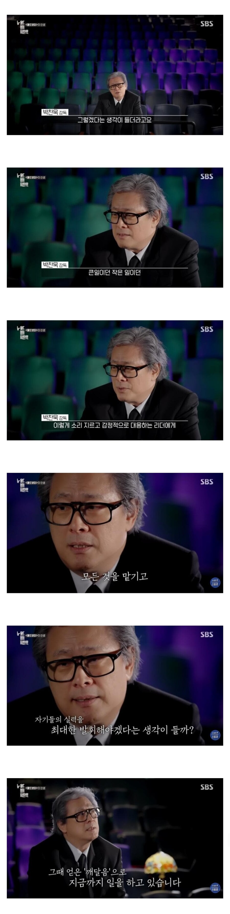 올드보이를 만든 박찬욱 감독이 화내지 않는 이유.jpg_2.jpg