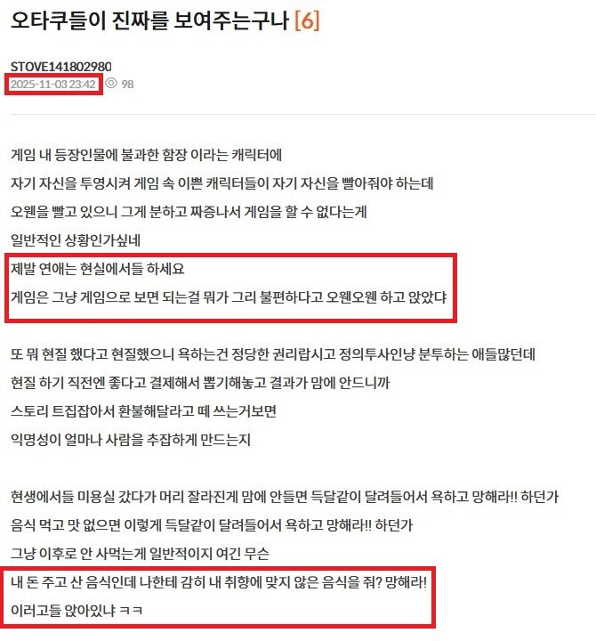 카제나) 이미 오웬 떡밥 끝났어 언냐 ㅋㅋㅋㅋㅋㅋㅋ_1.jpg