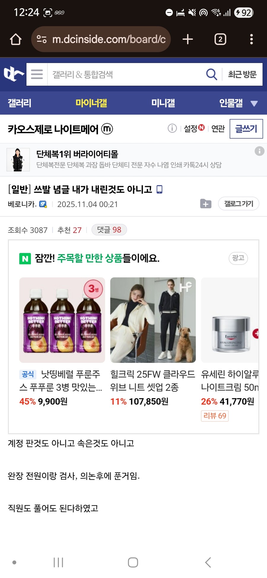 카제나) 지금 서로 말이 달라_1.jpg