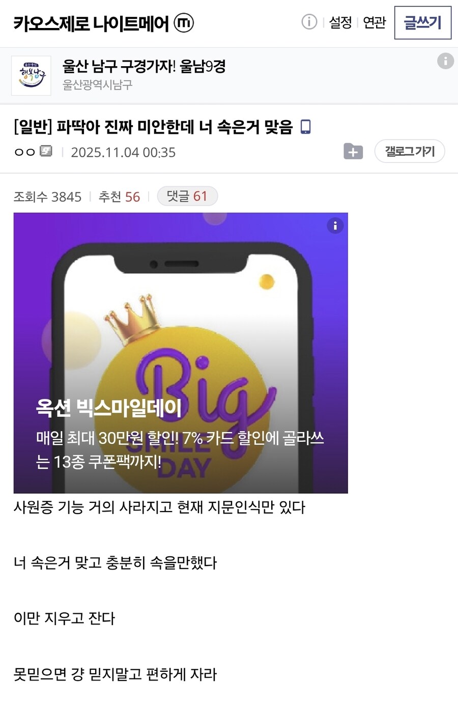 카제나) 인터넷사회의 장점은 정보얻기가 빠르고 쉽다는 것이다._1.jpg