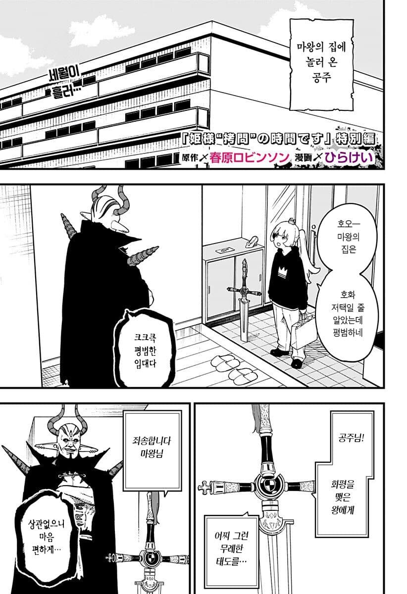 공주고문)마왕이 사는곳_1.jpg