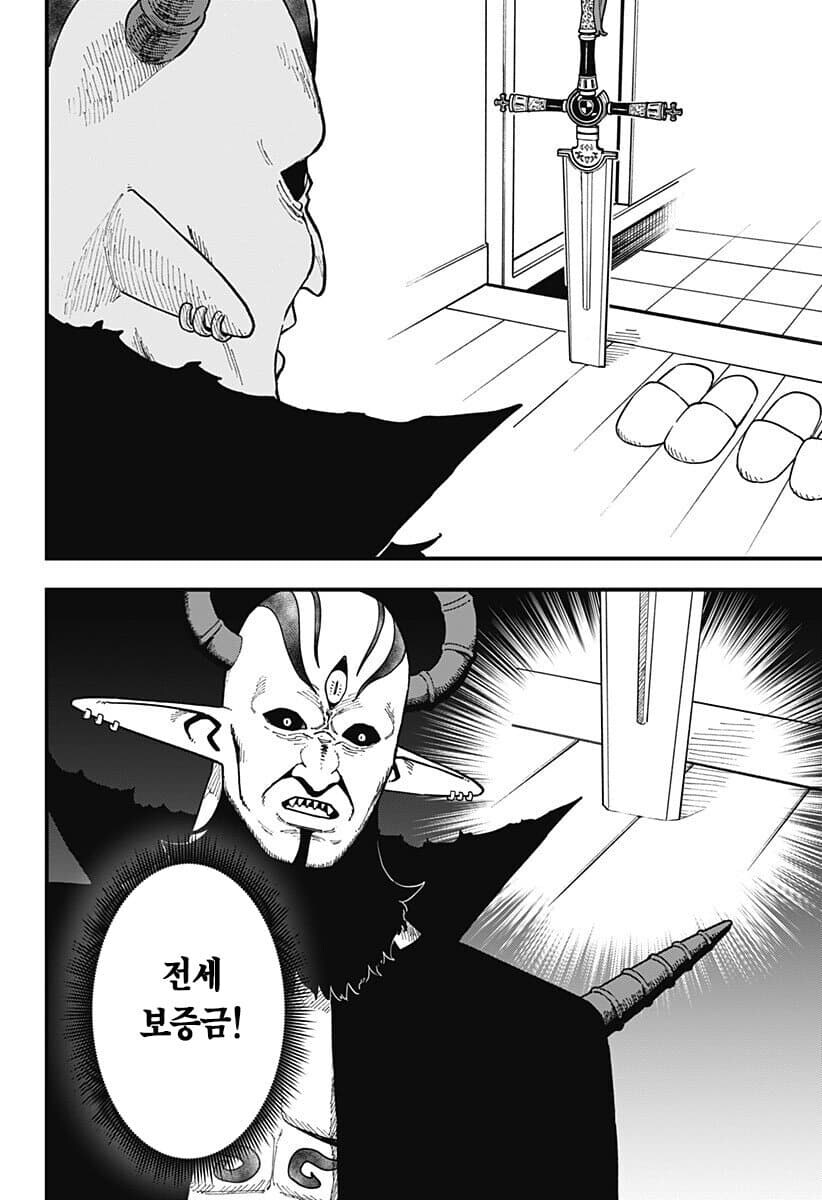 공주고문)마왕이 사는곳_2.jpg