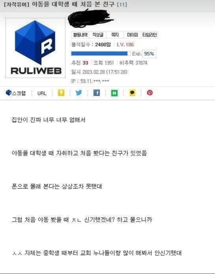 총게임을 해본적이 없다고 하는 소년병.jpg_1.jpg