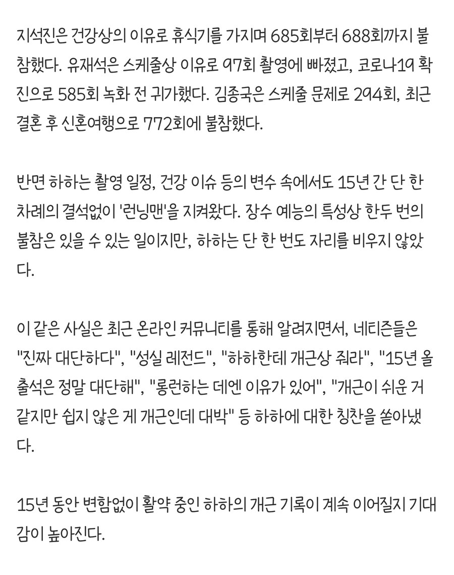 예능계 성실의 아이콘_2.jpg