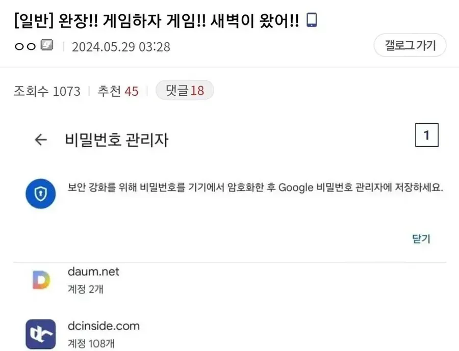 완장 게임하자!!.jpe_1.webp