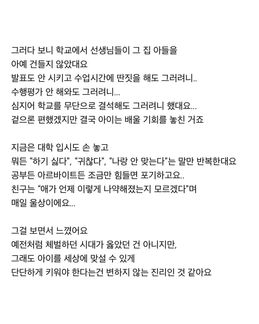 학교에 자주 전화하는 부모들 보세요.jpe_3.webp