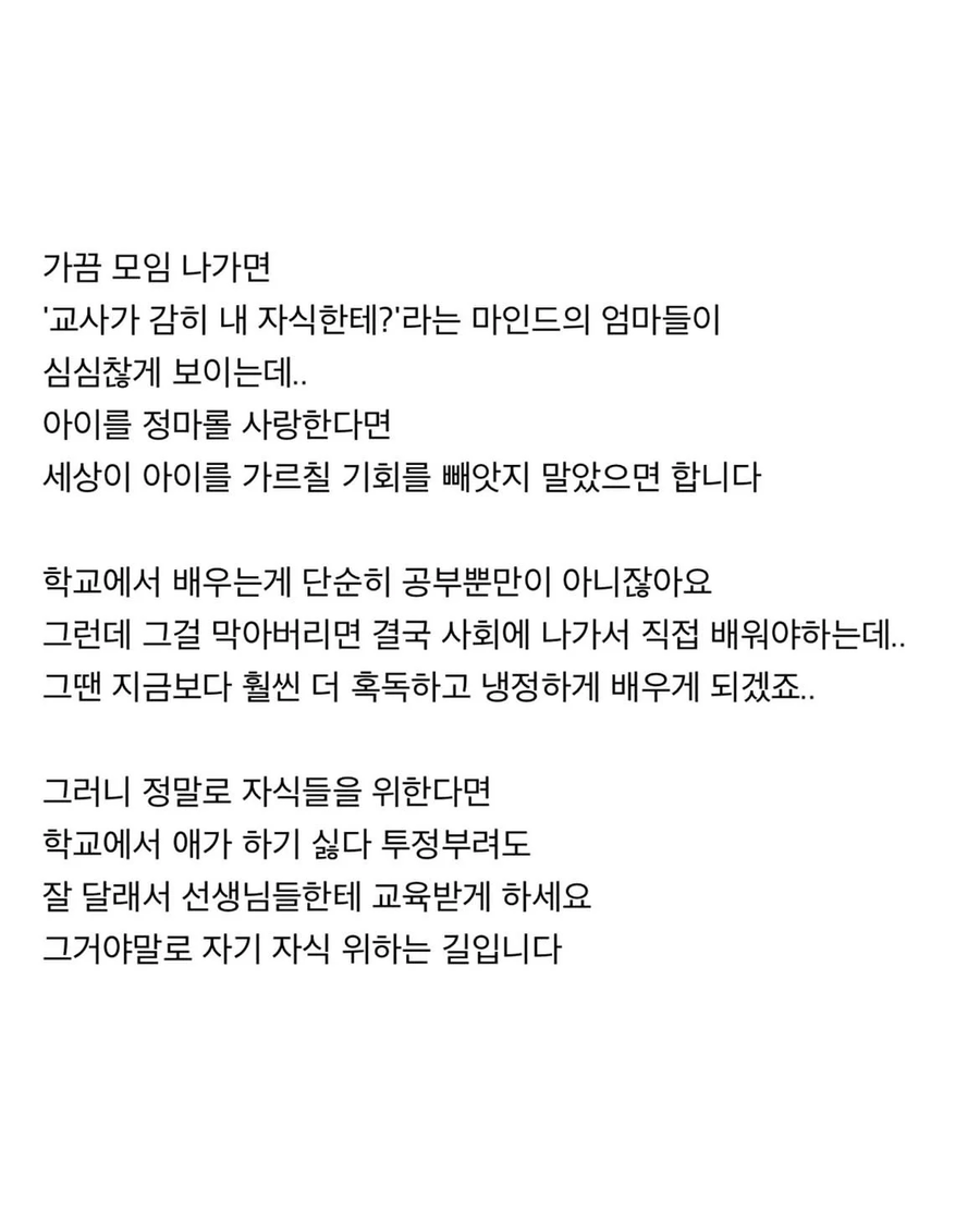 학교에 자주 전화하는 부모들 보세요.jpe_4.webp