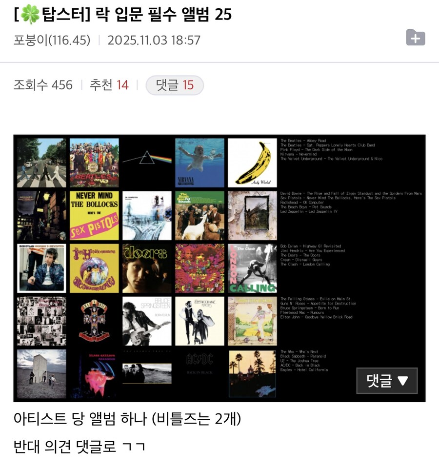 록 입문 필수 앨범 25선.jpg_1.jpg