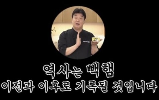글 쓴 시간 기준 더 이상 백종원 유튜브에서 볼 수 없는 장면.jpg_2.jpg