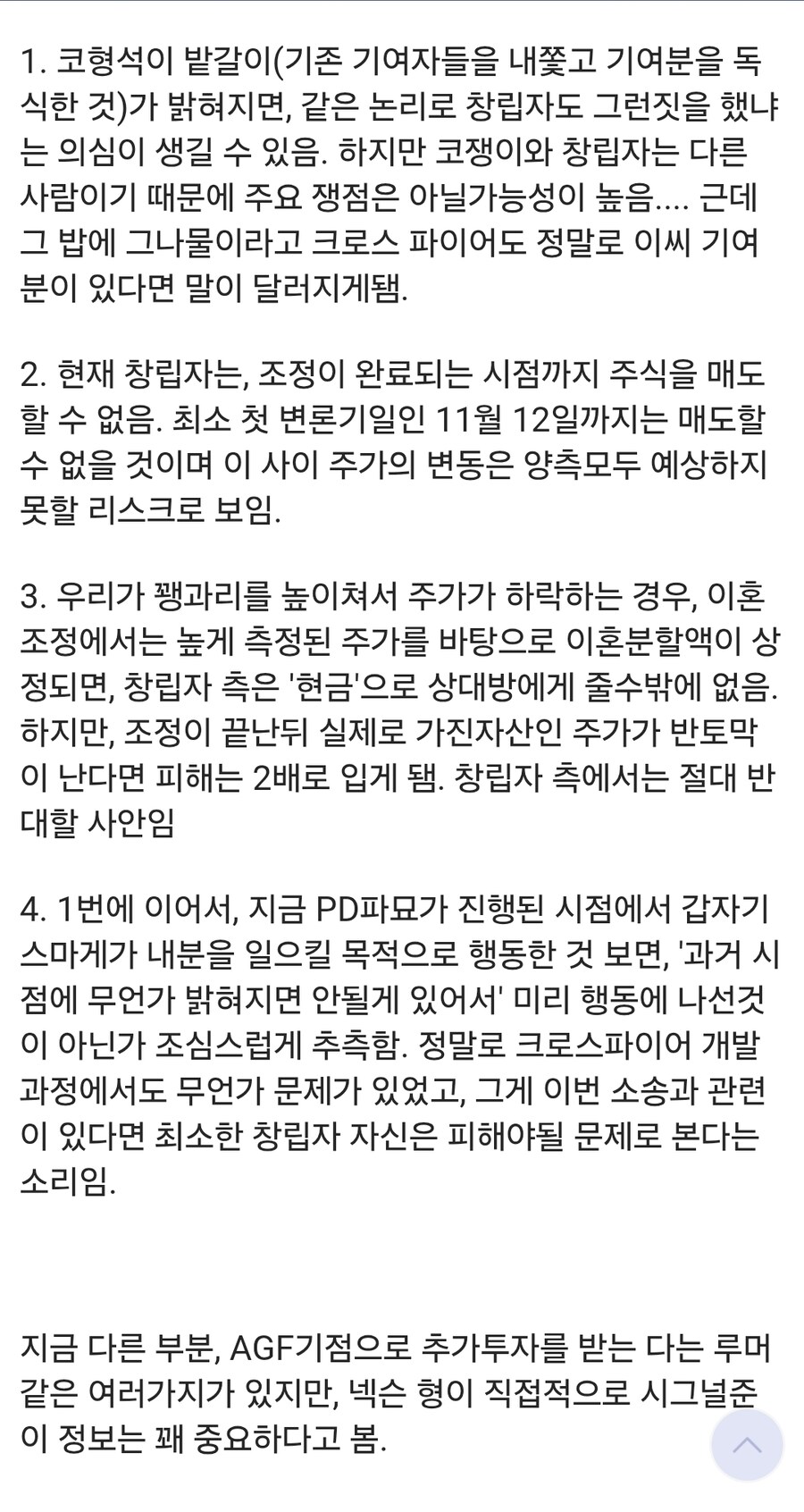 카제나) 일주일 뭔가 있나 본데??_3.jpg