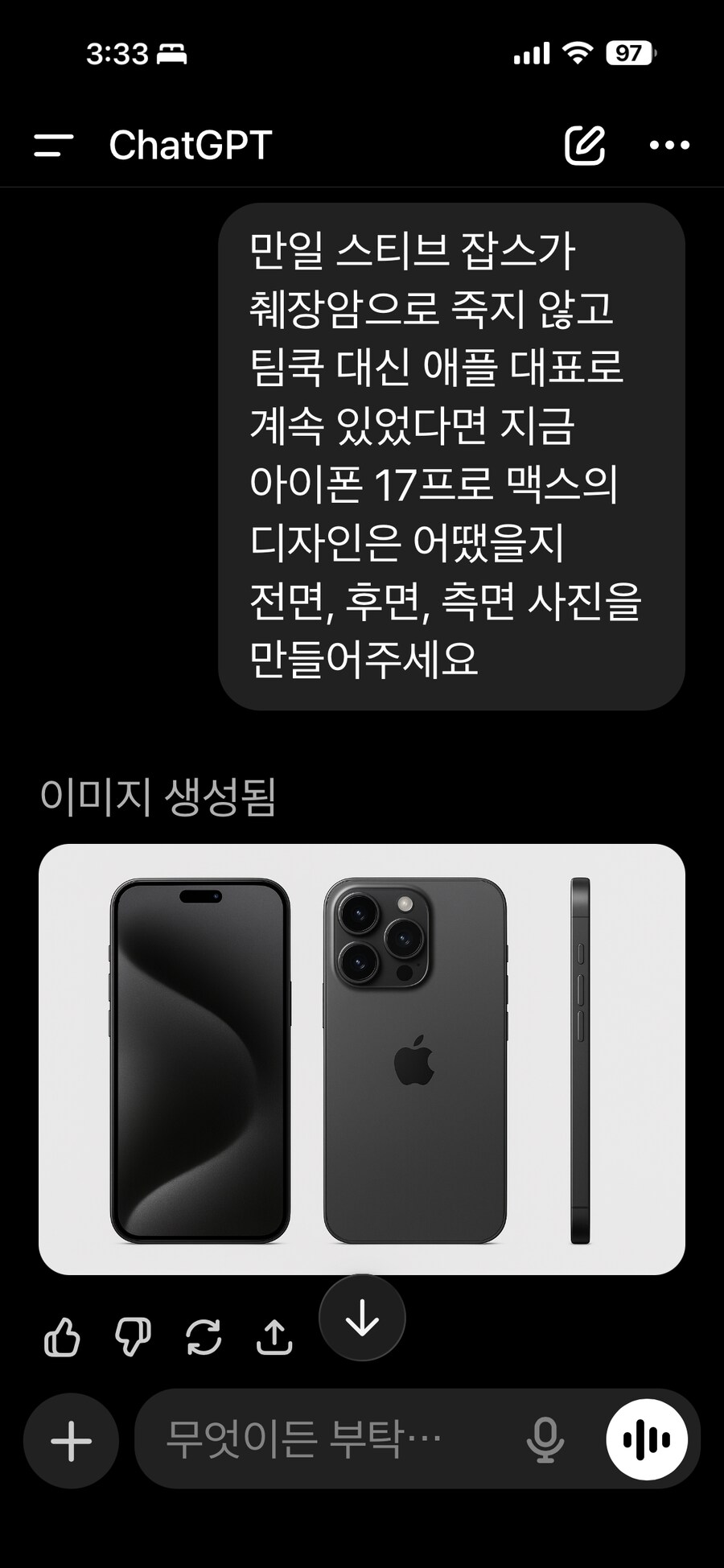 챗지피티에게 스티브 잡스가 살아있었다면 아이폰이 어땠을지 물어본 결과_1.png