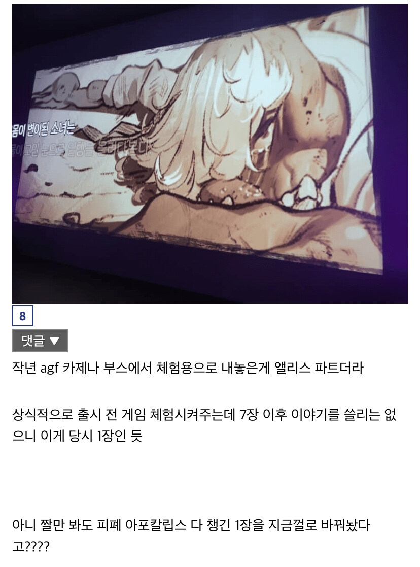 카제나)지금은 인게임에서 볼 수 없는 캐릭터_8.jpg