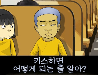 남자랑 여자랑 키스 하면 어떻게 되는지 알아?.jpg_7.jpg