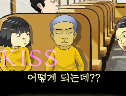 남자랑 여자랑 키스 하면 어떻게 되는지 알아?.jpg_9.jpg
