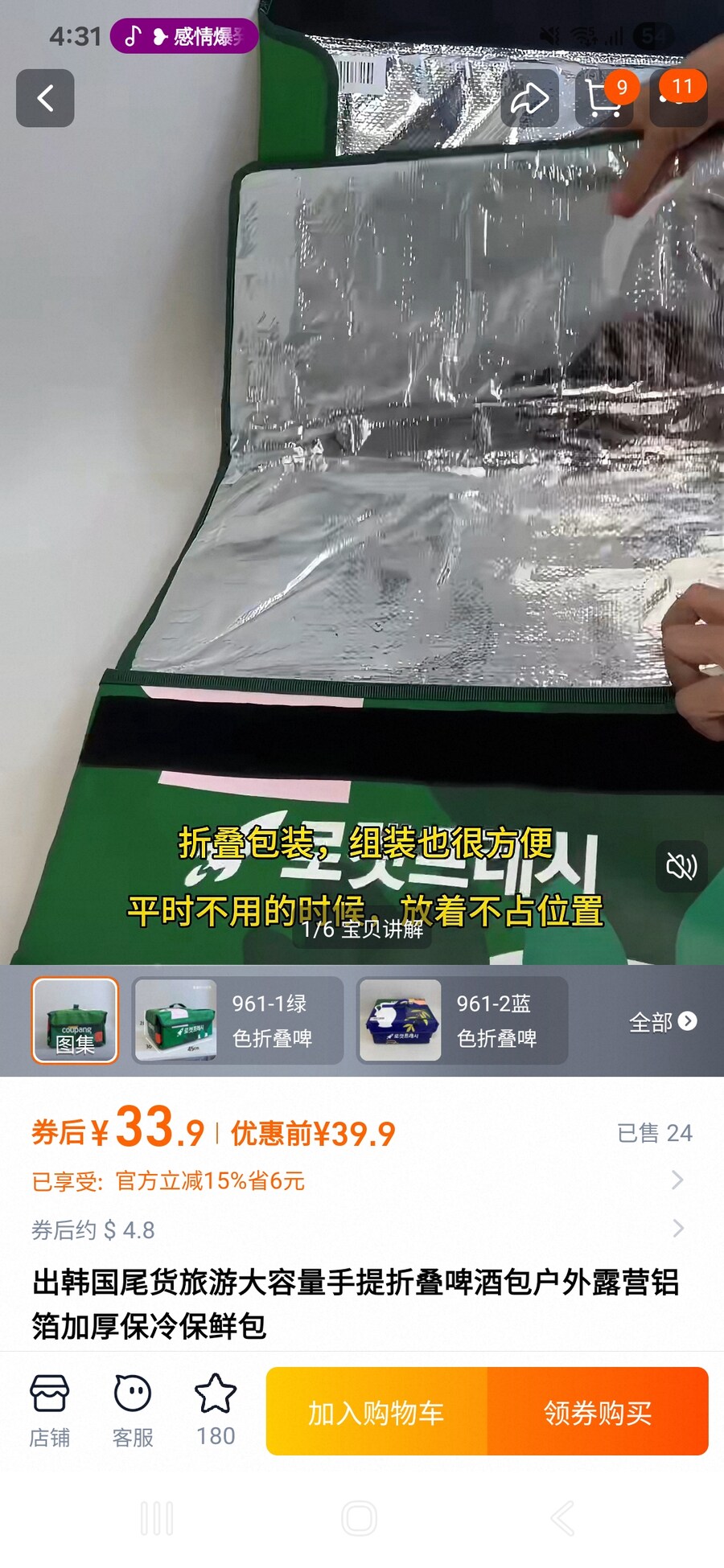 타오바오 보고있으면 이게 여기왜있어 하는게 나올때가 있지_2.jpg