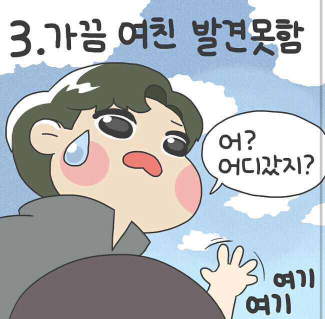 키 작은 여친 사귀면 공감되는것들_3.jpg