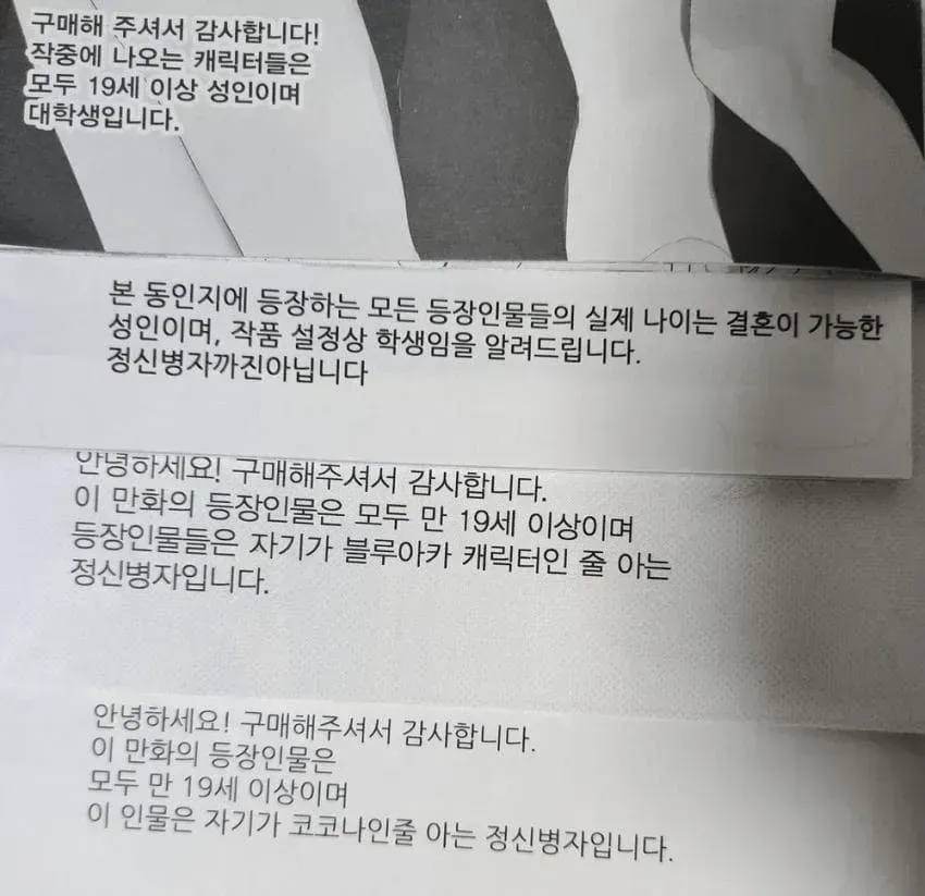 뭔가 이상한 오피셜 설정_1.webp