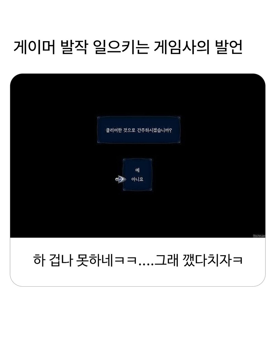 게이머들 도발하는 게임사 발언_1.jpg