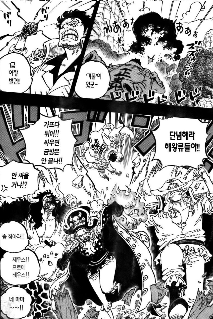 원피스 가프가 카이도나 빅맘을 별거 아니라고 여긴 이유_3.jpg